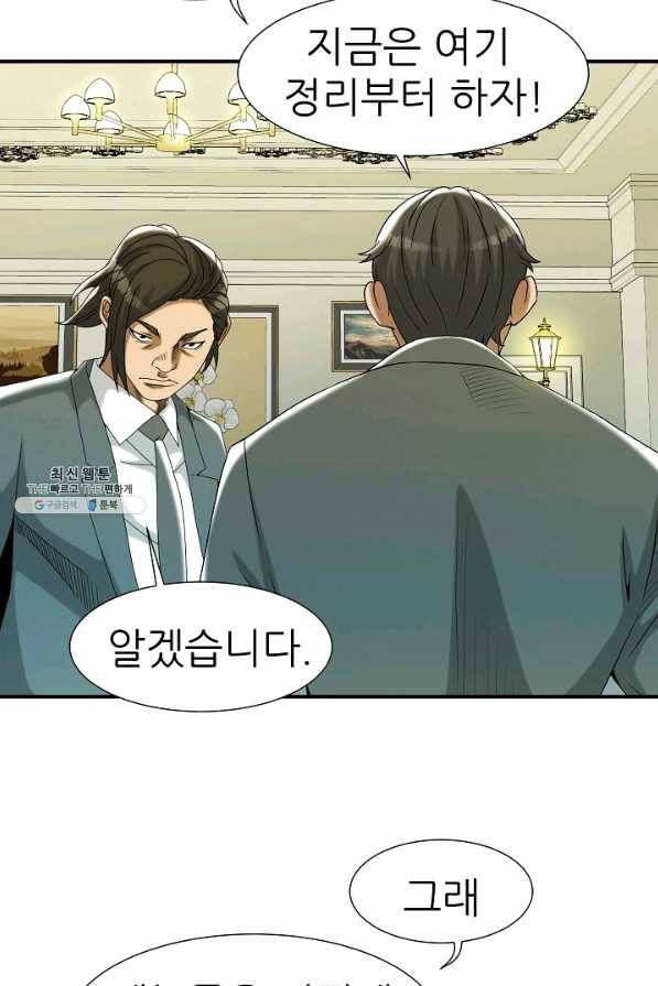 불사 32화 9