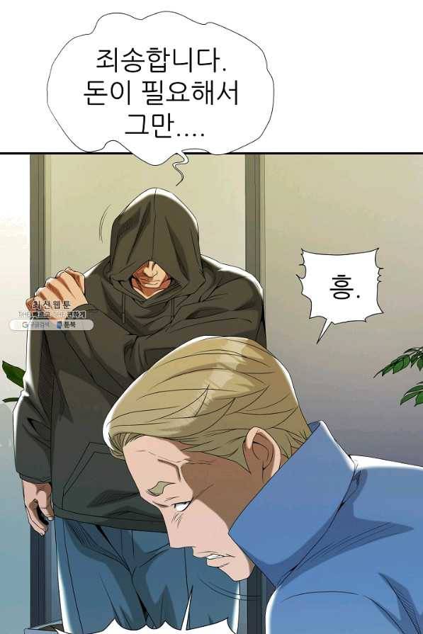 불사 32화 11