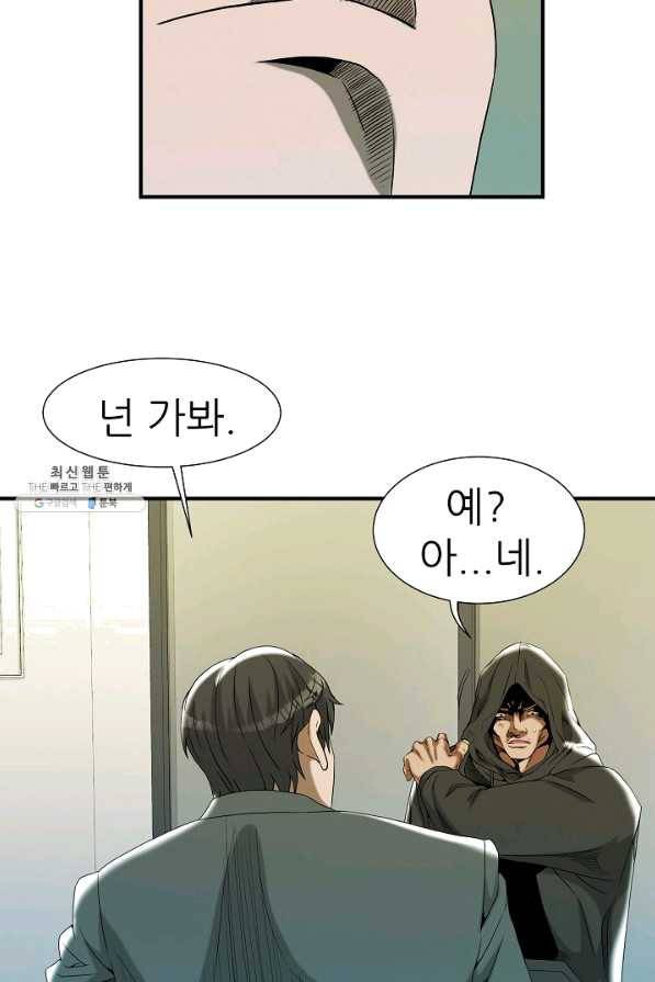 불사 32화 13