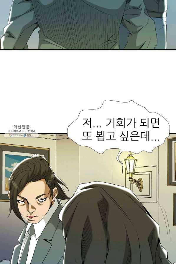 불사 32화 14