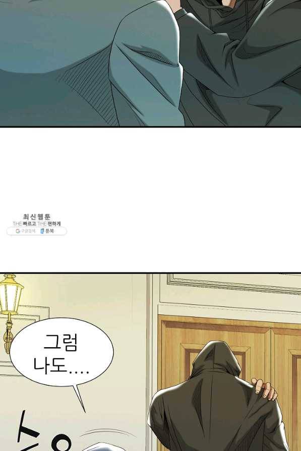 불사 32화 16