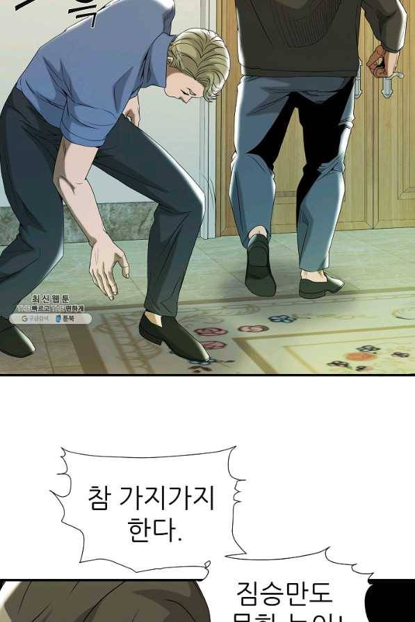 불사 32화 17