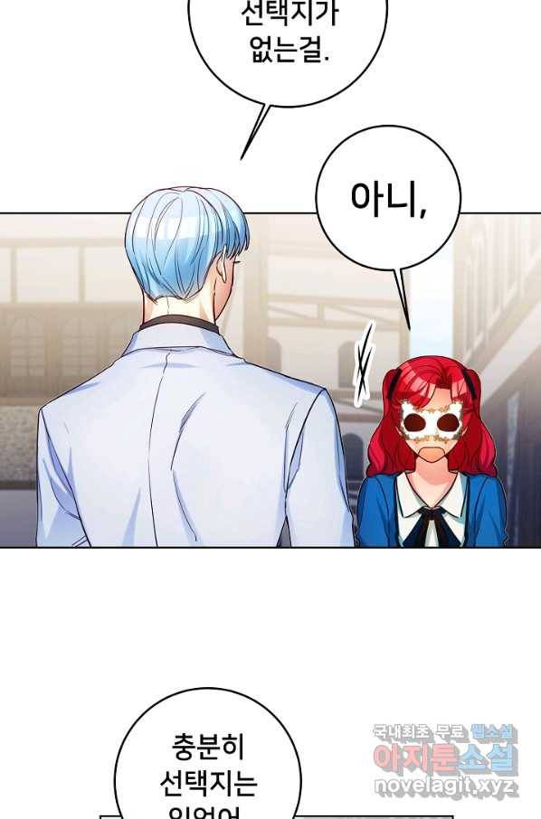 마릴린은 라리엔사를 너무 좋아해! 68화 14