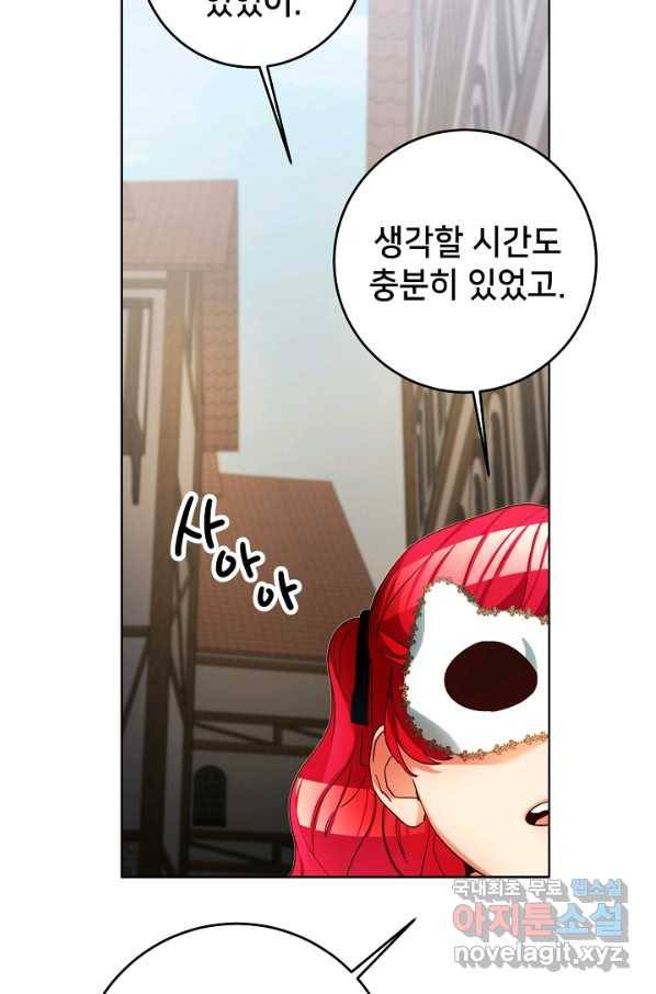 마릴린은 라리엔사를 너무 좋아해! 68화 15