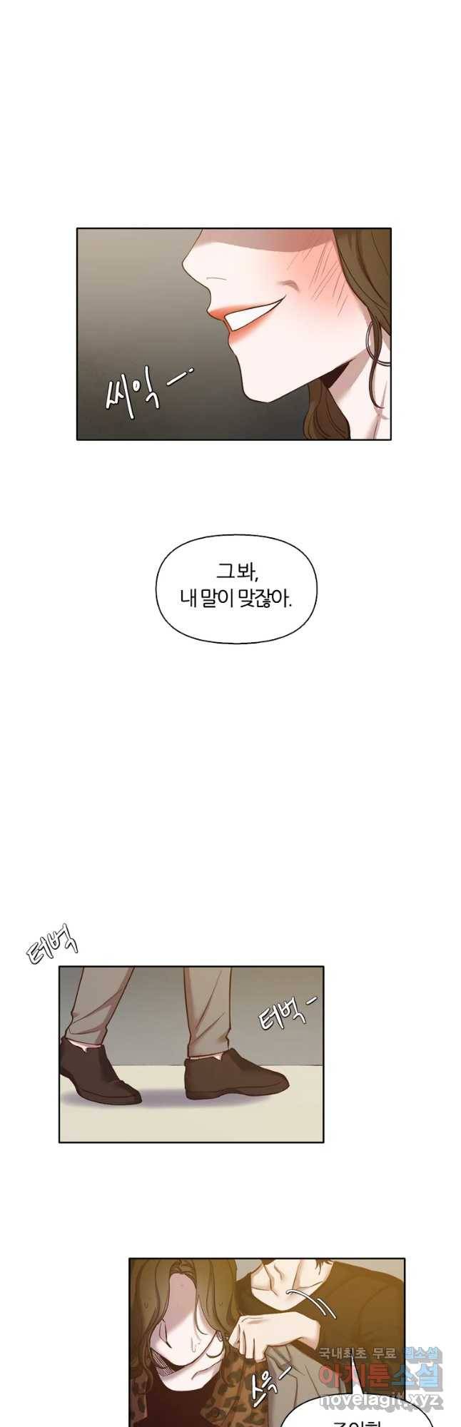 그때 우리가 조아한 13화 2