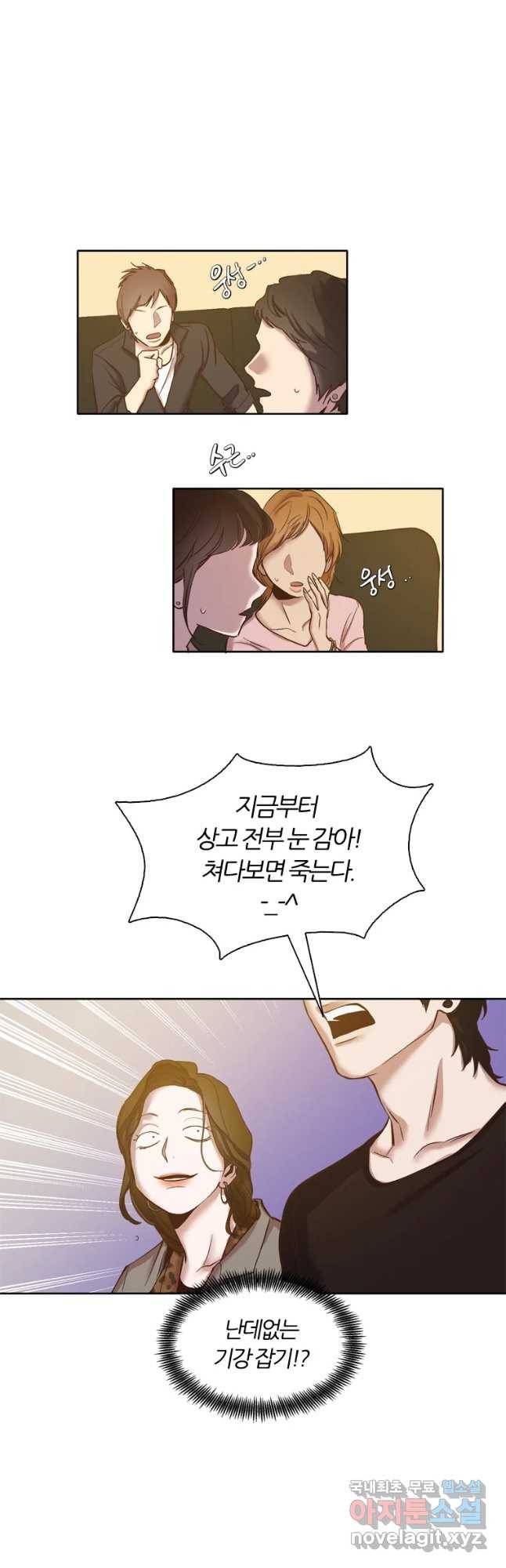 그때 우리가 조아한 13화 6