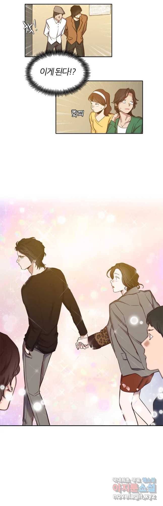 그때 우리가 조아한 13화 7