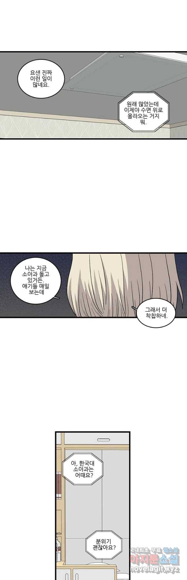순정 히포크라테스 시즌4 19화 2