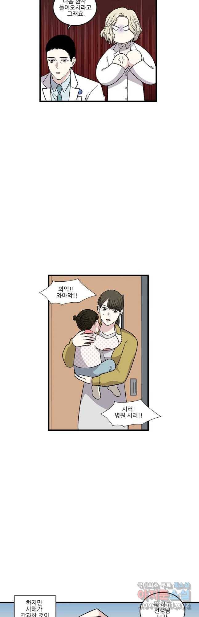 순정 히포크라테스 시즌4 19화 7