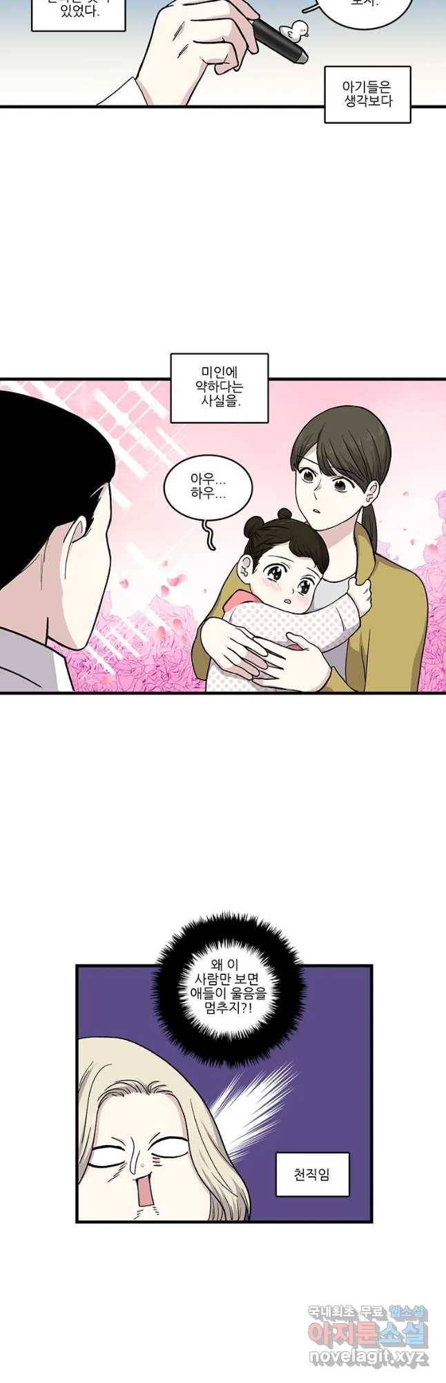 순정 히포크라테스 시즌4 19화 8