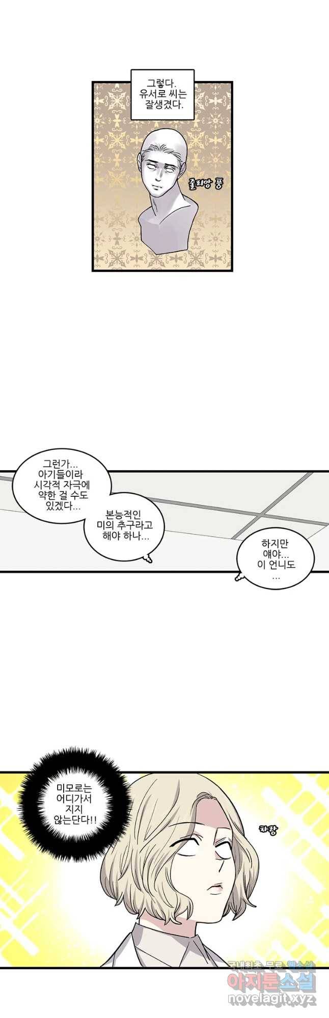 순정 히포크라테스 시즌4 19화 9