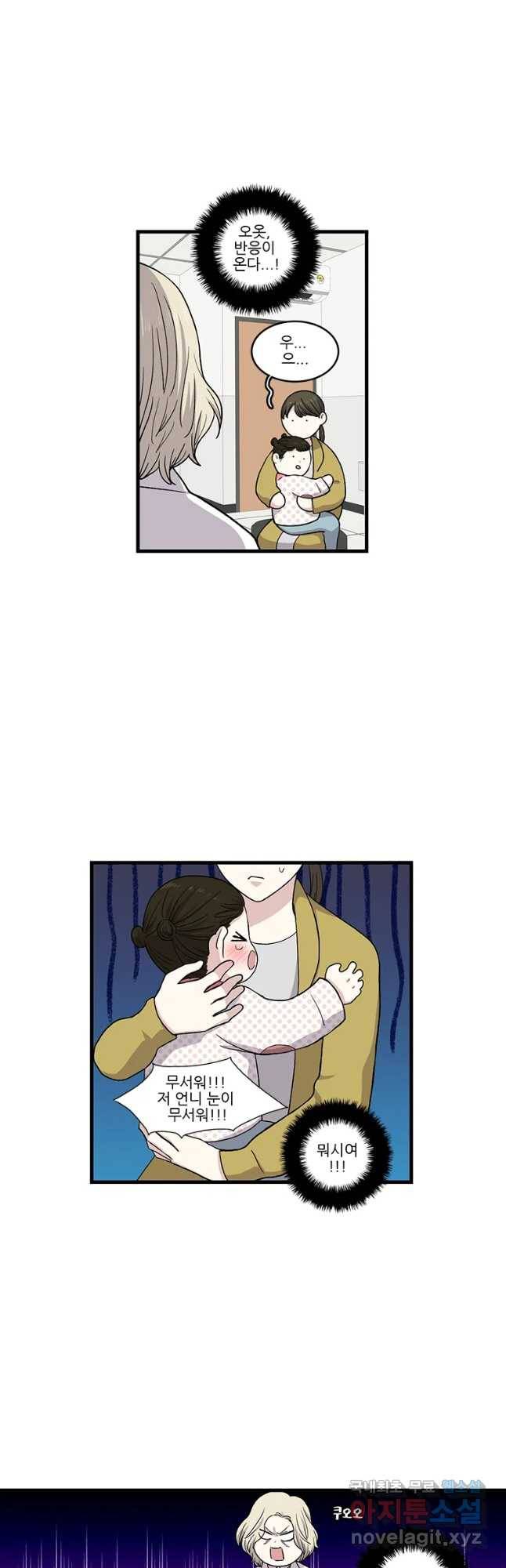 순정 히포크라테스 시즌4 19화 10