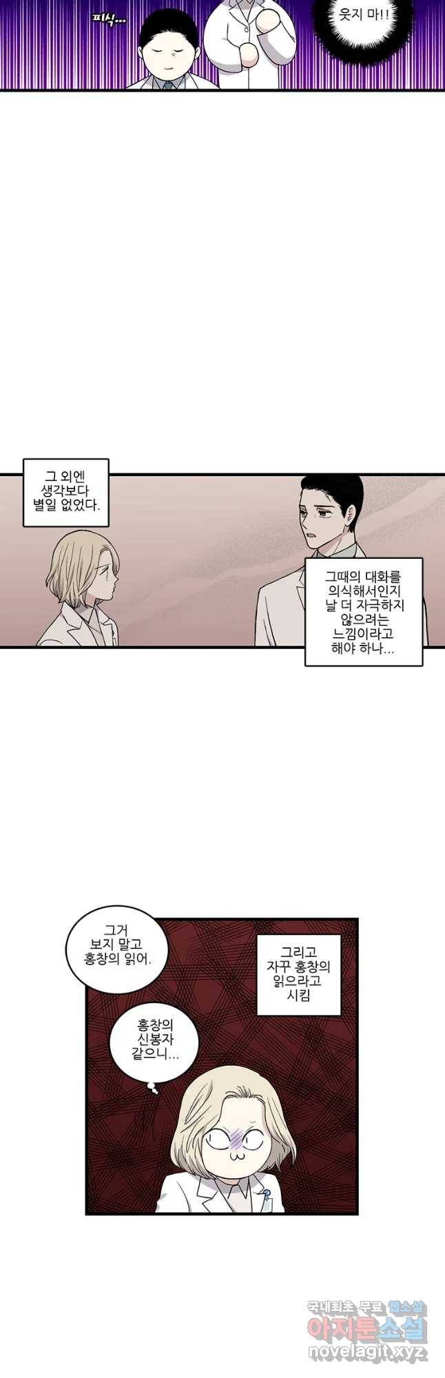 순정 히포크라테스 시즌4 19화 11