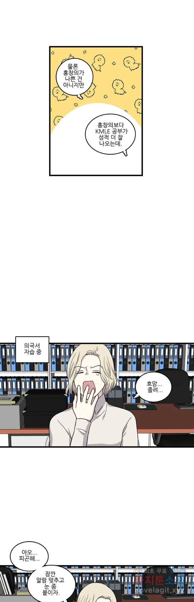 순정 히포크라테스 시즌4 19화 12