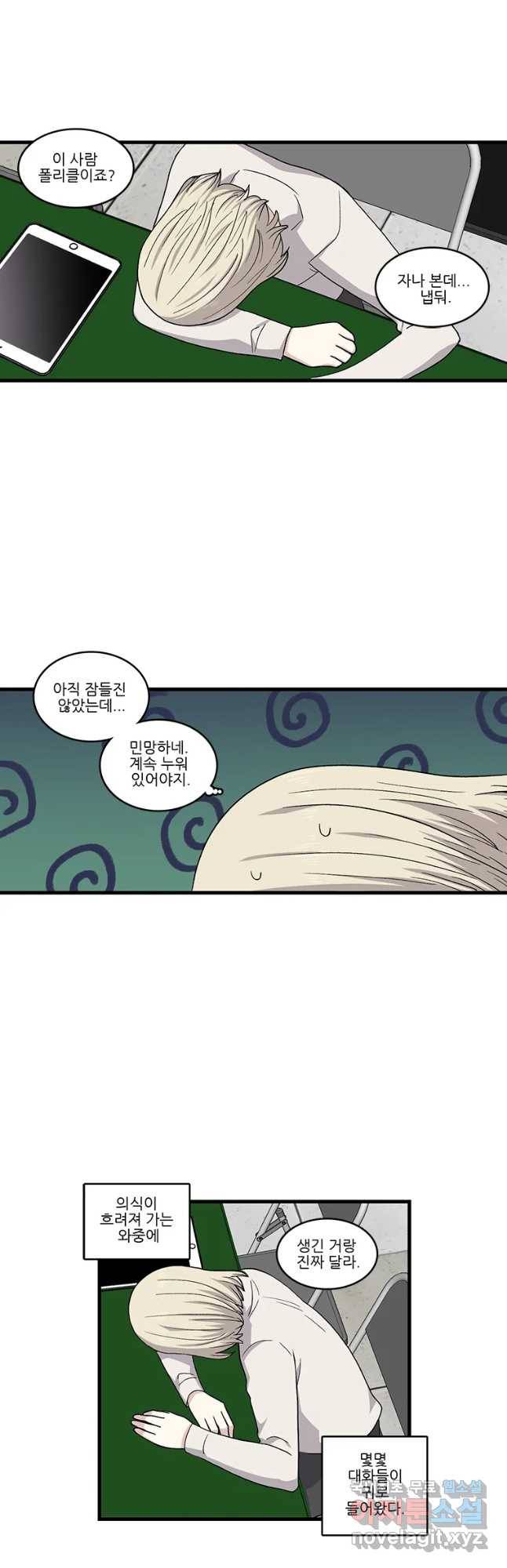 순정 히포크라테스 시즌4 19화 14
