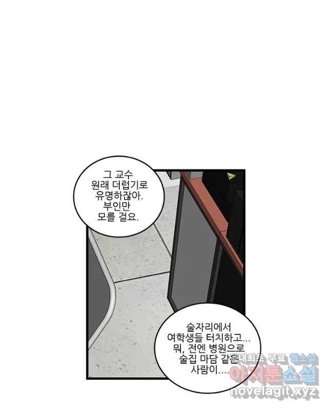 순정 히포크라테스 시즌4 19화 15