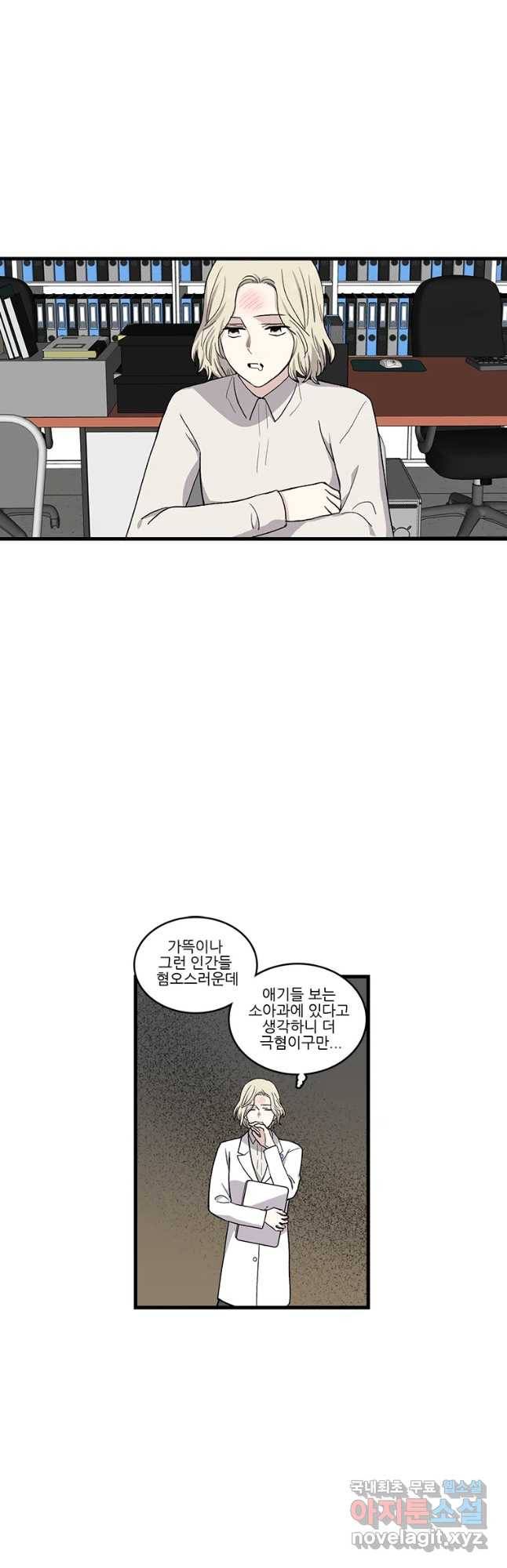 순정 히포크라테스 시즌4 19화 16