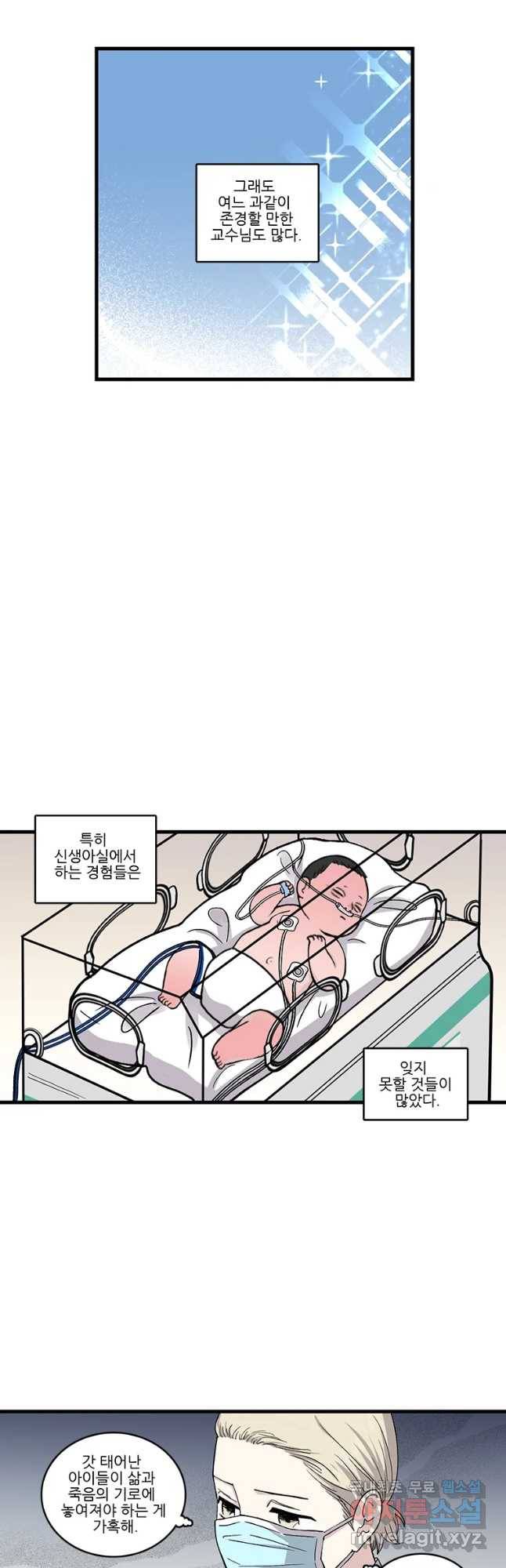 순정 히포크라테스 시즌4 19화 17