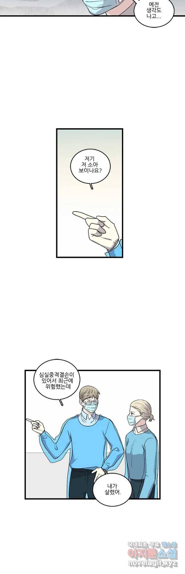 순정 히포크라테스 시즌4 19화 18