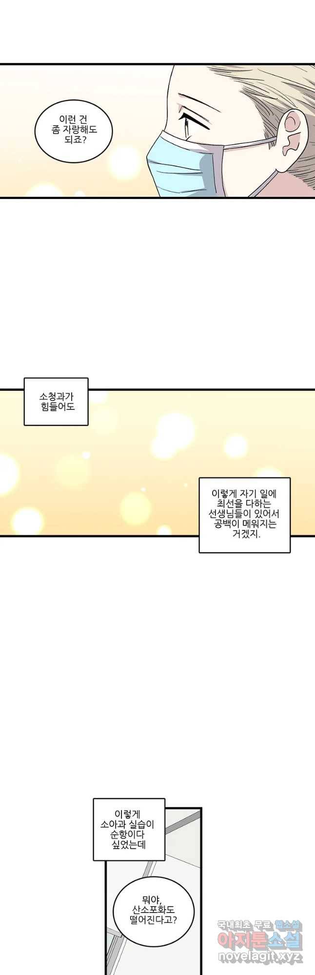 순정 히포크라테스 시즌4 19화 19