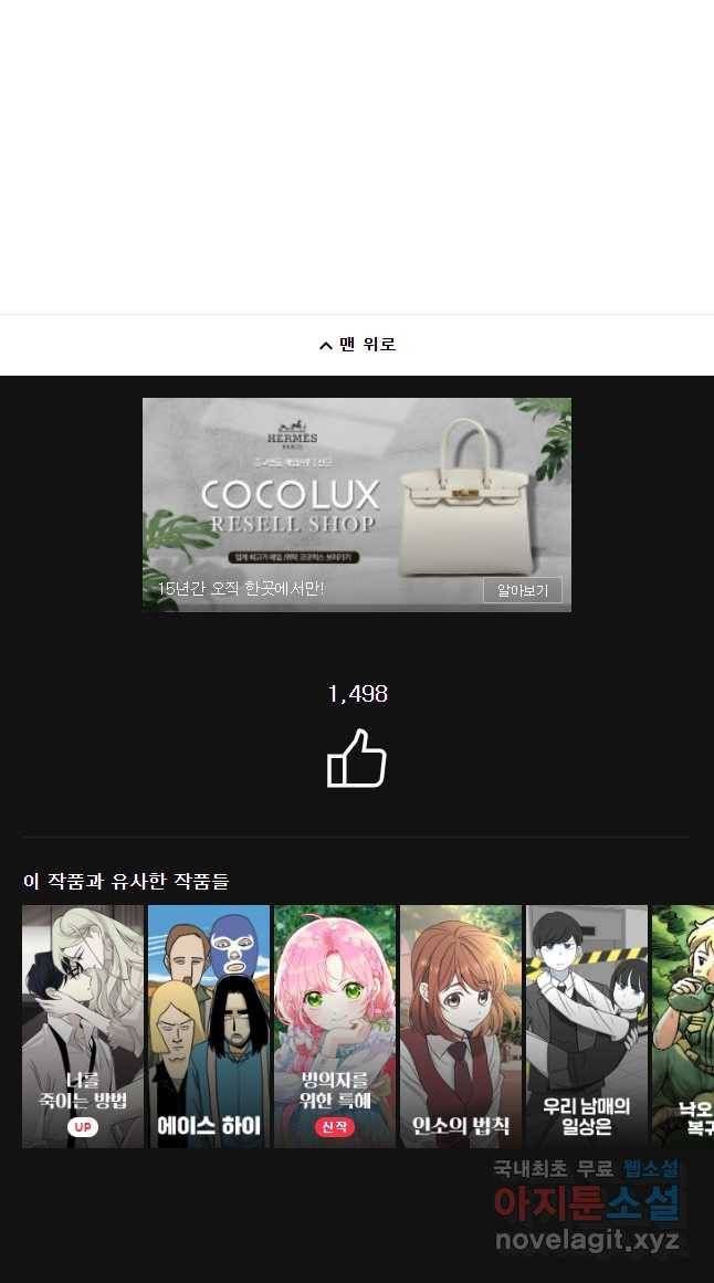 순정 히포크라테스 시즌4 19화 22