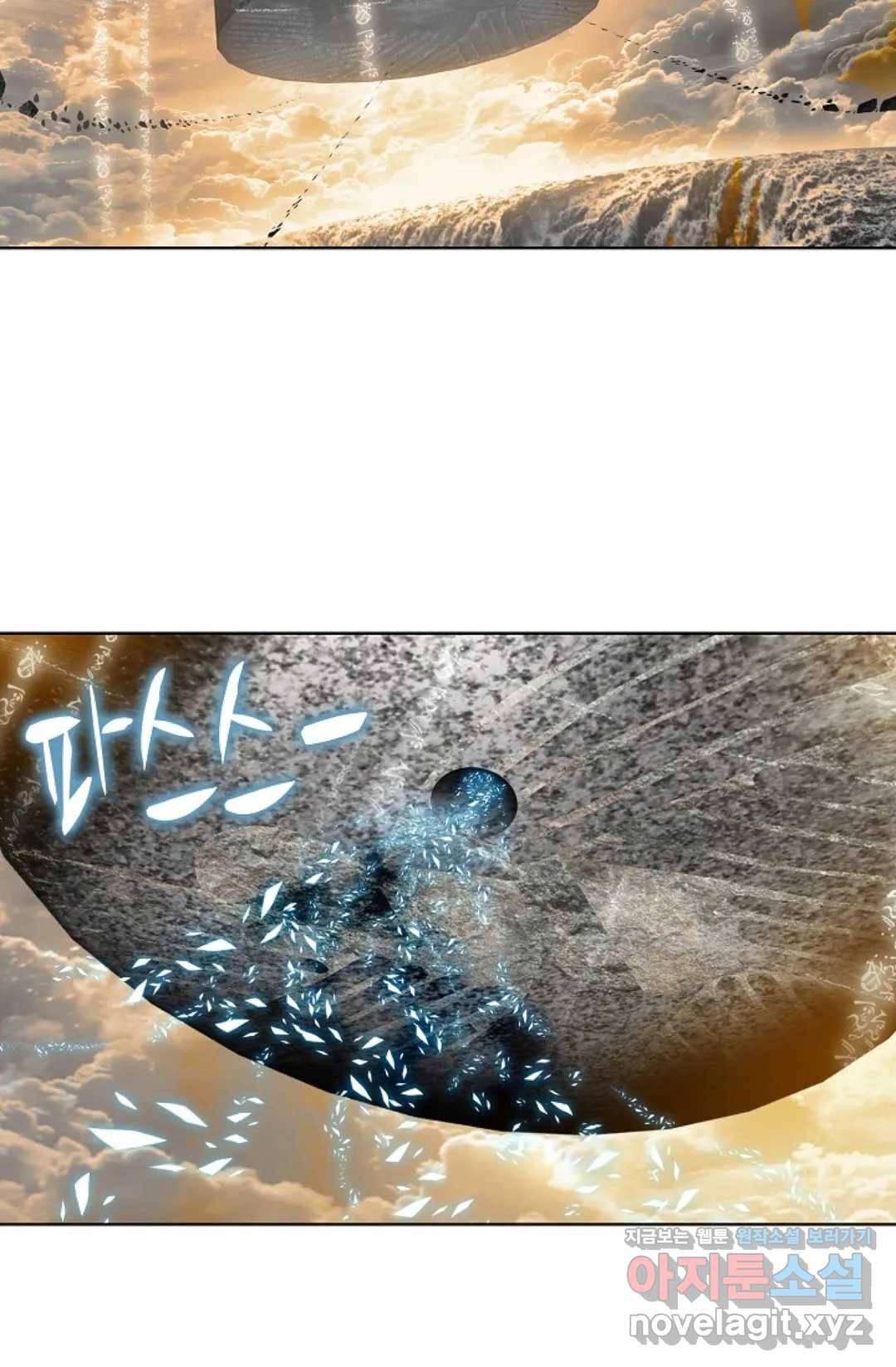 원존: 용의 비상 353화 2