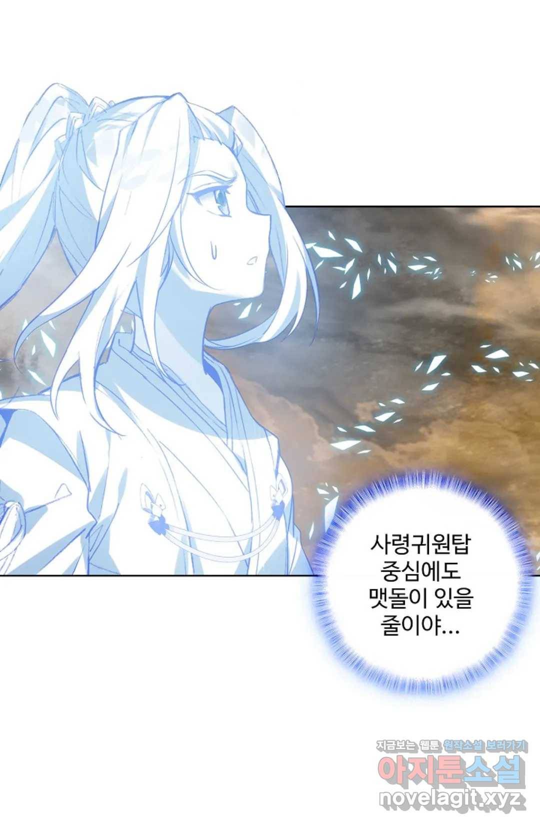 원존: 용의 비상 353화 6