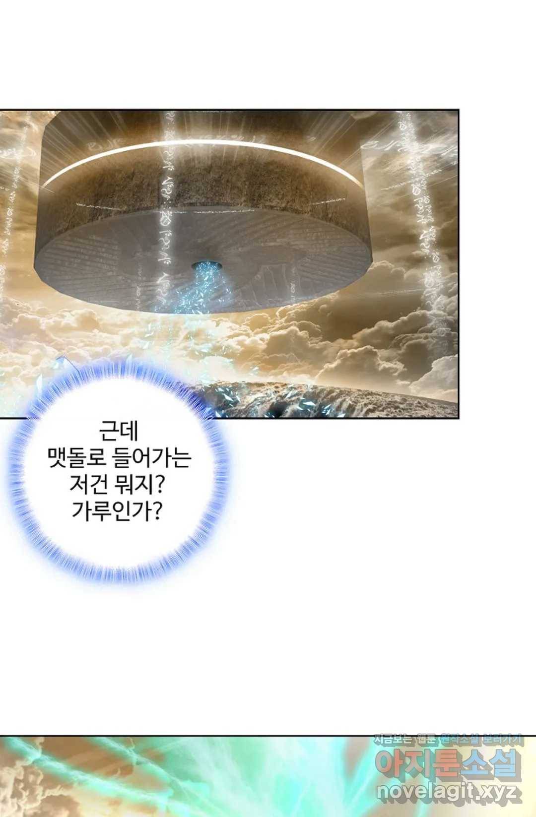 원존: 용의 비상 353화 7