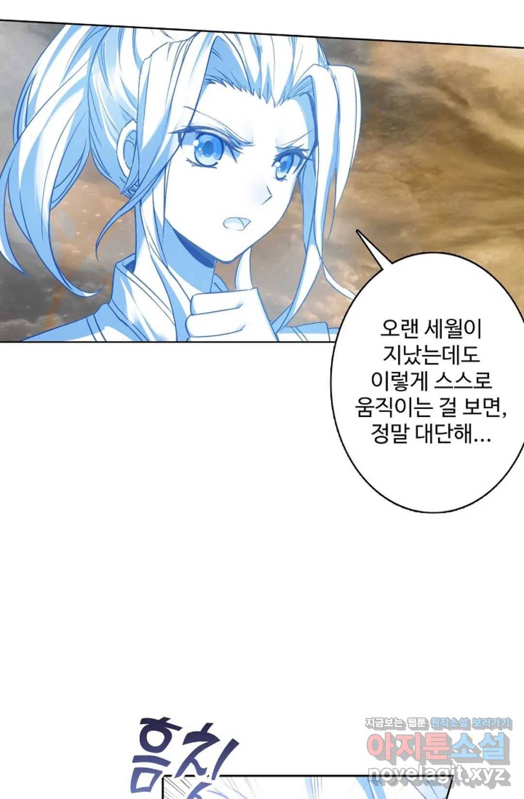 원존: 용의 비상 353화 13