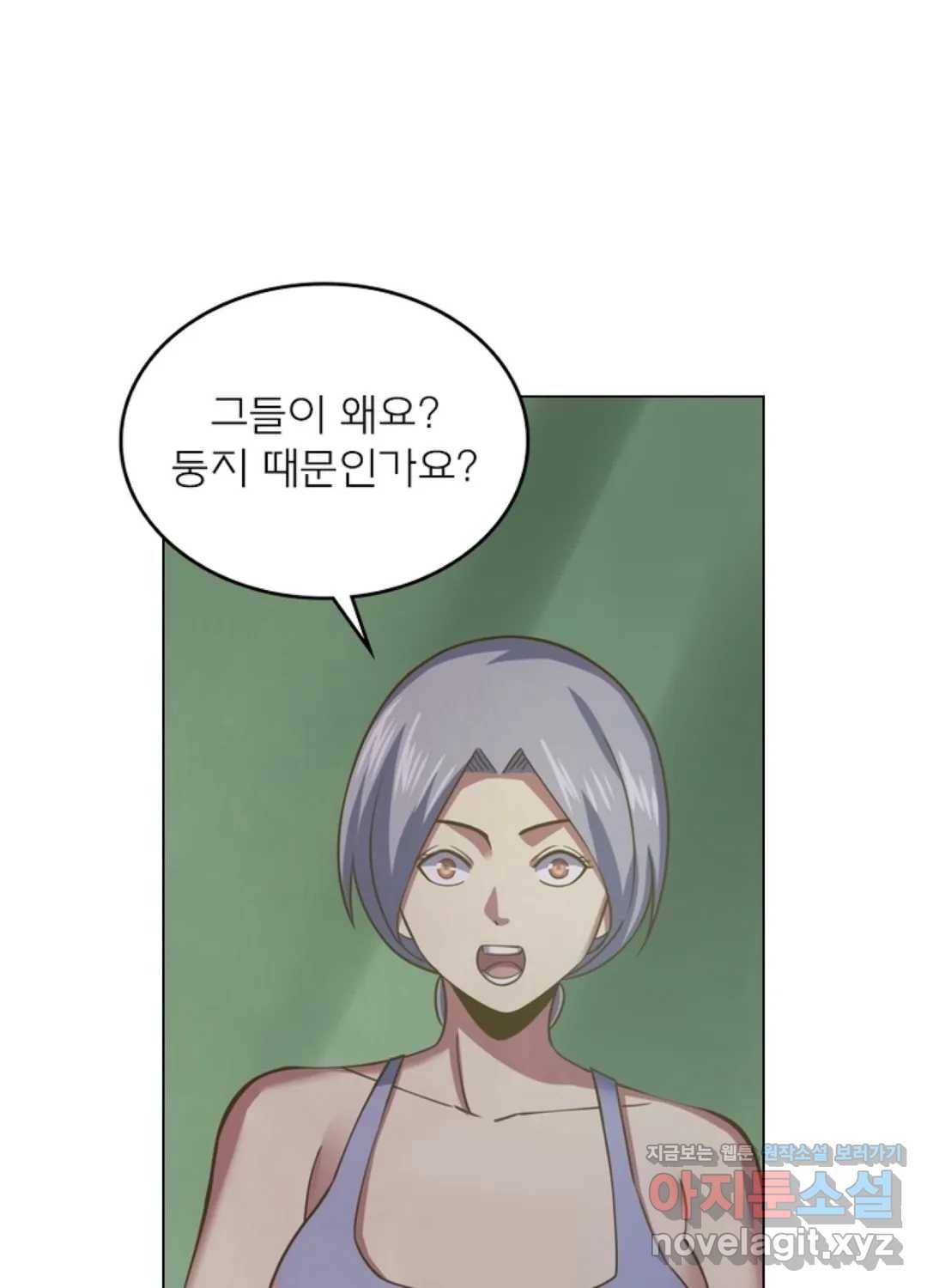 블러디발렌타인:인류종말 425화 1