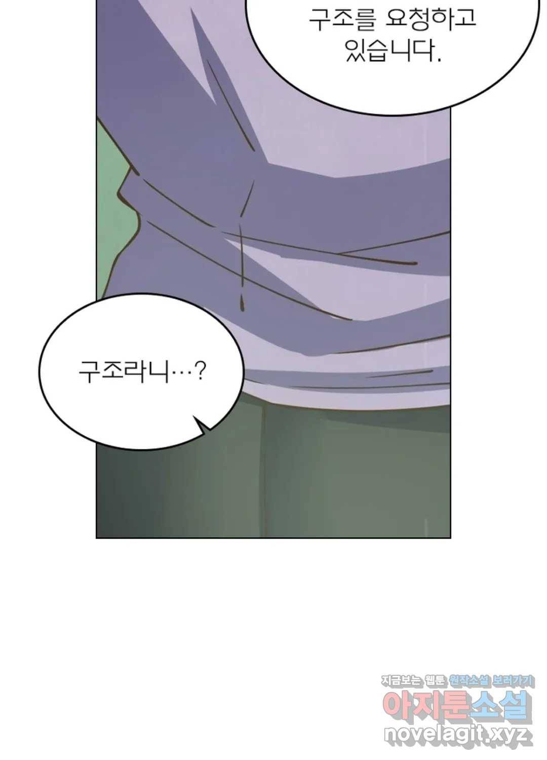 블러디발렌타인:인류종말 425화 3