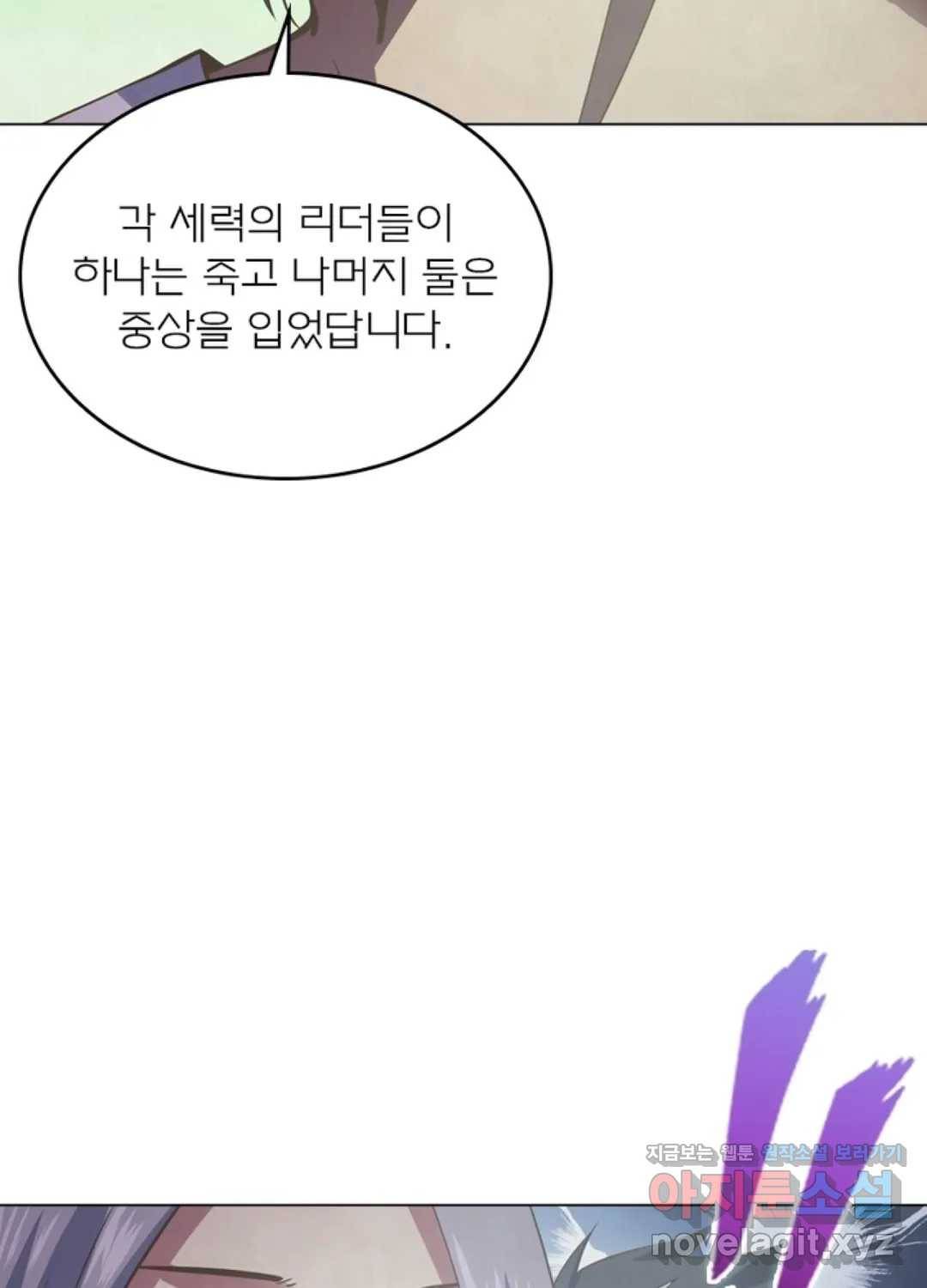 블러디발렌타인:인류종말 425화 5