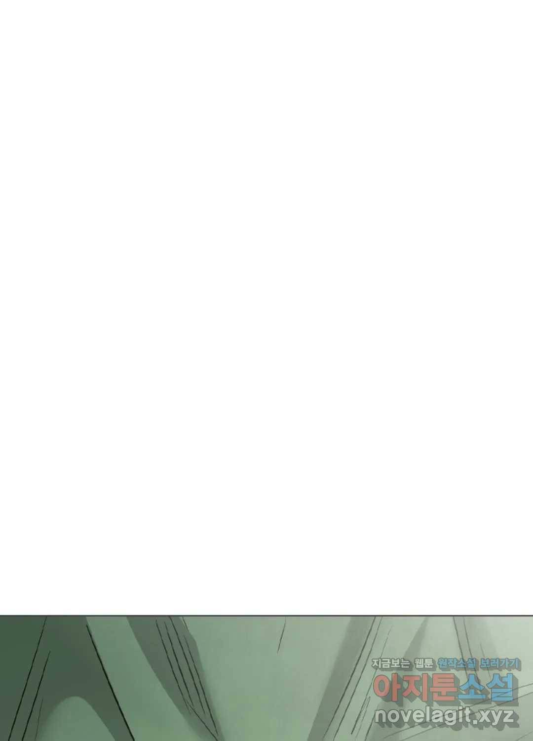 블러디발렌타인:인류종말 425화 8