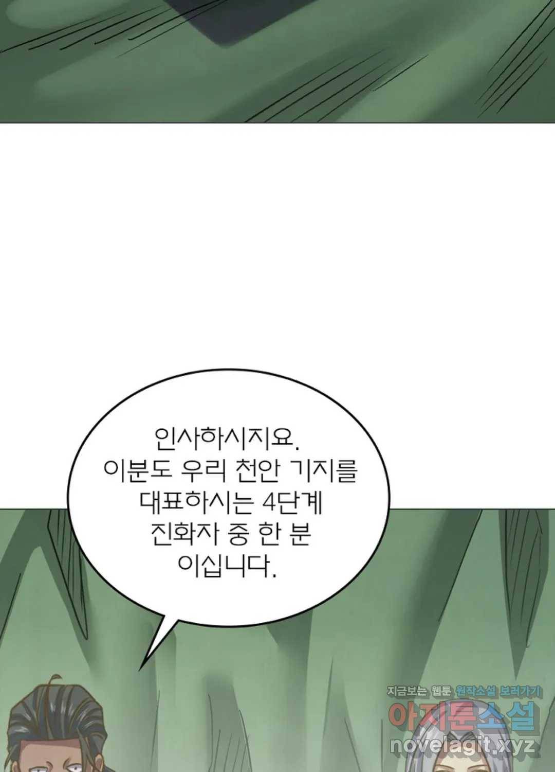 블러디발렌타인:인류종말 425화 10