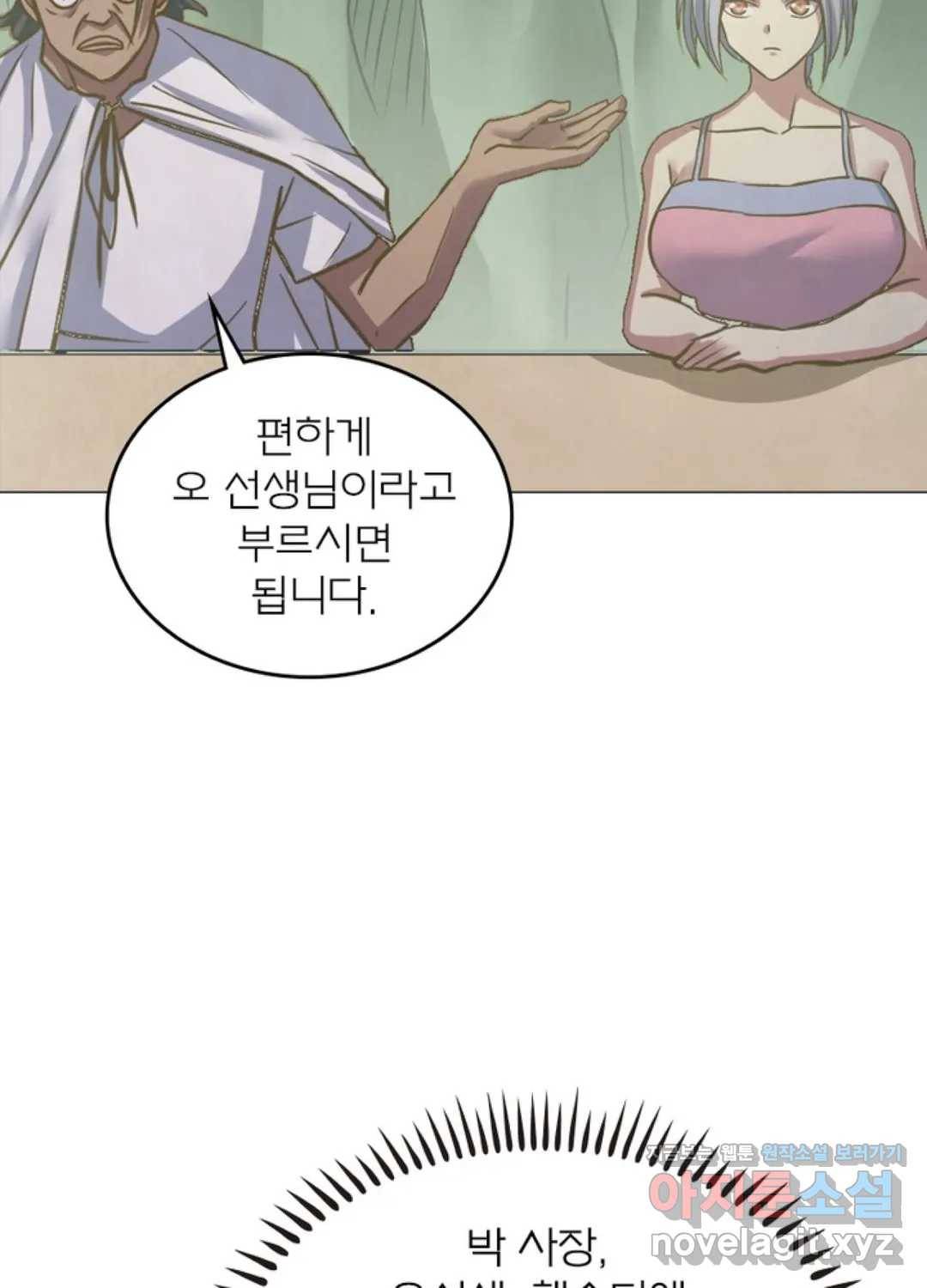 블러디발렌타인:인류종말 425화 11