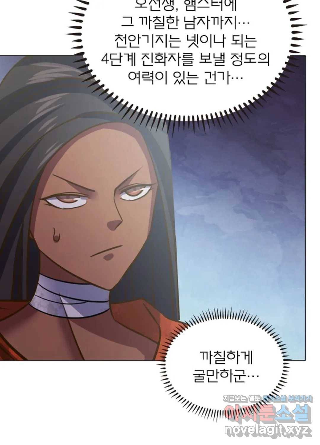 블러디발렌타인:인류종말 425화 12