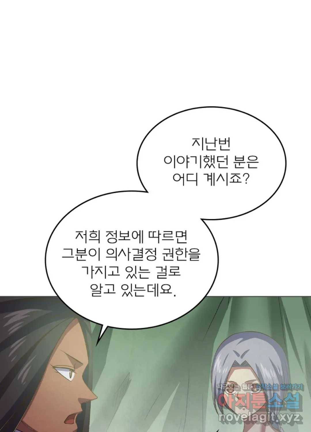 블러디발렌타인:인류종말 425화 13