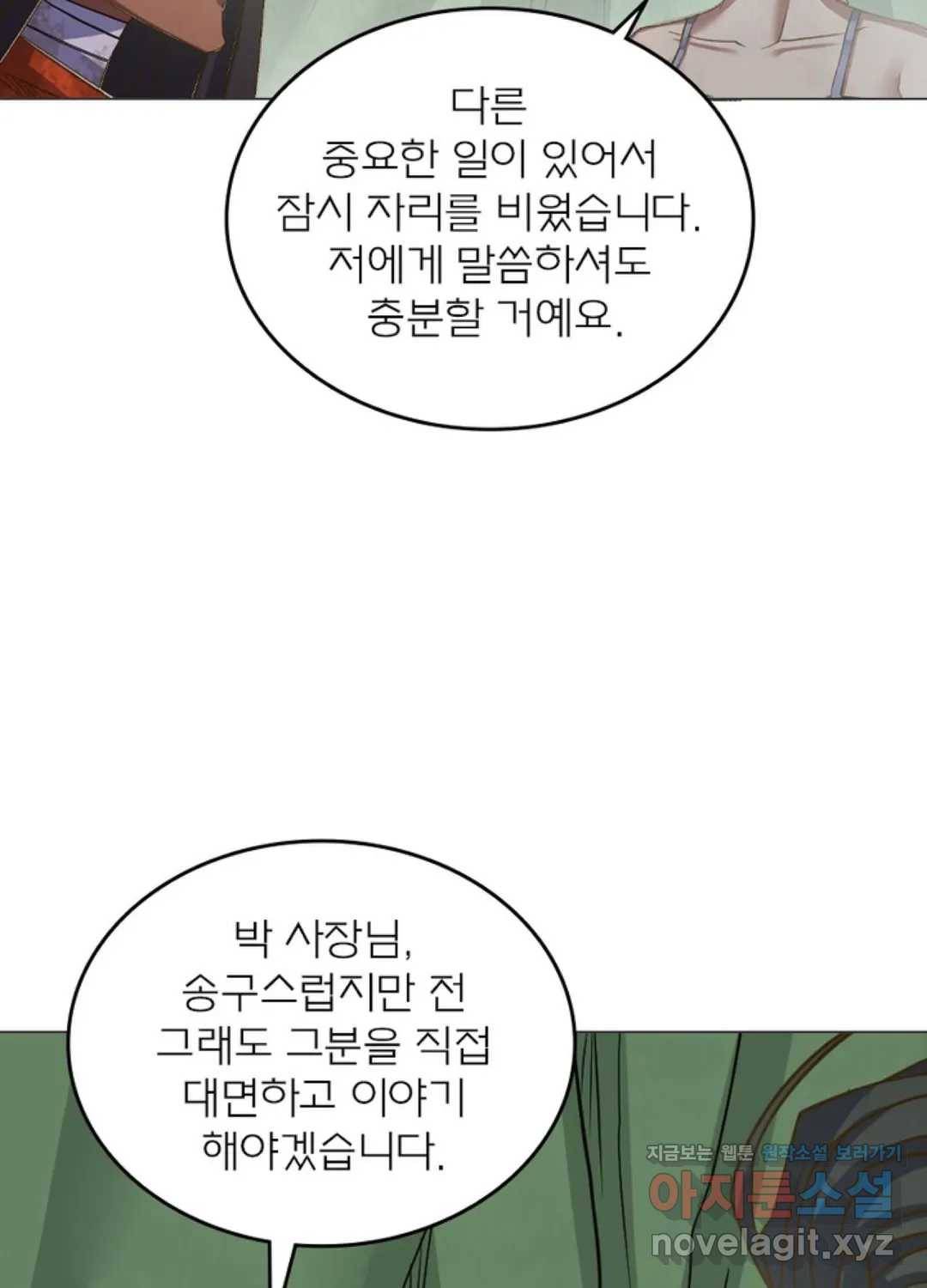 블러디발렌타인:인류종말 425화 14