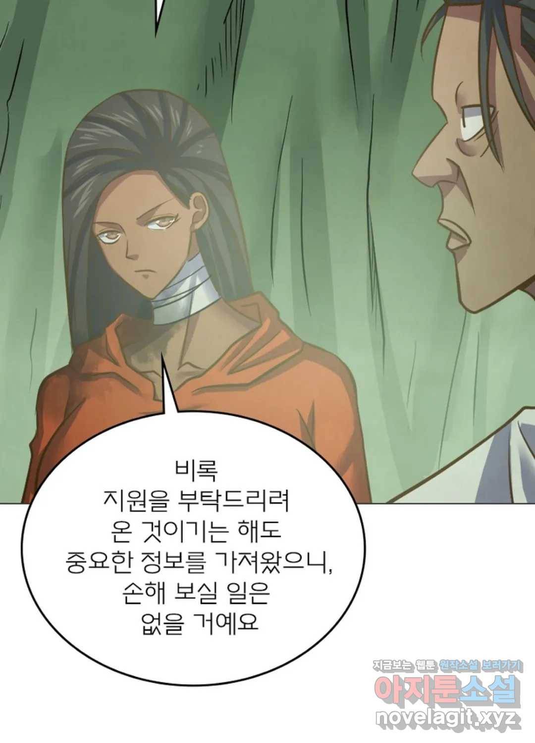 블러디발렌타인:인류종말 425화 15