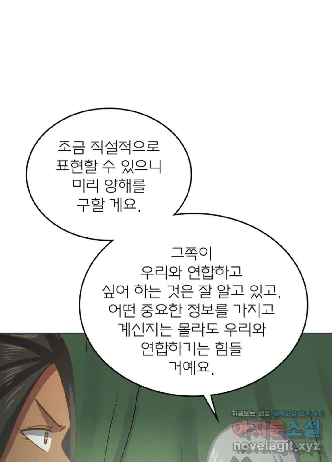 블러디발렌타인:인류종말 425화 16