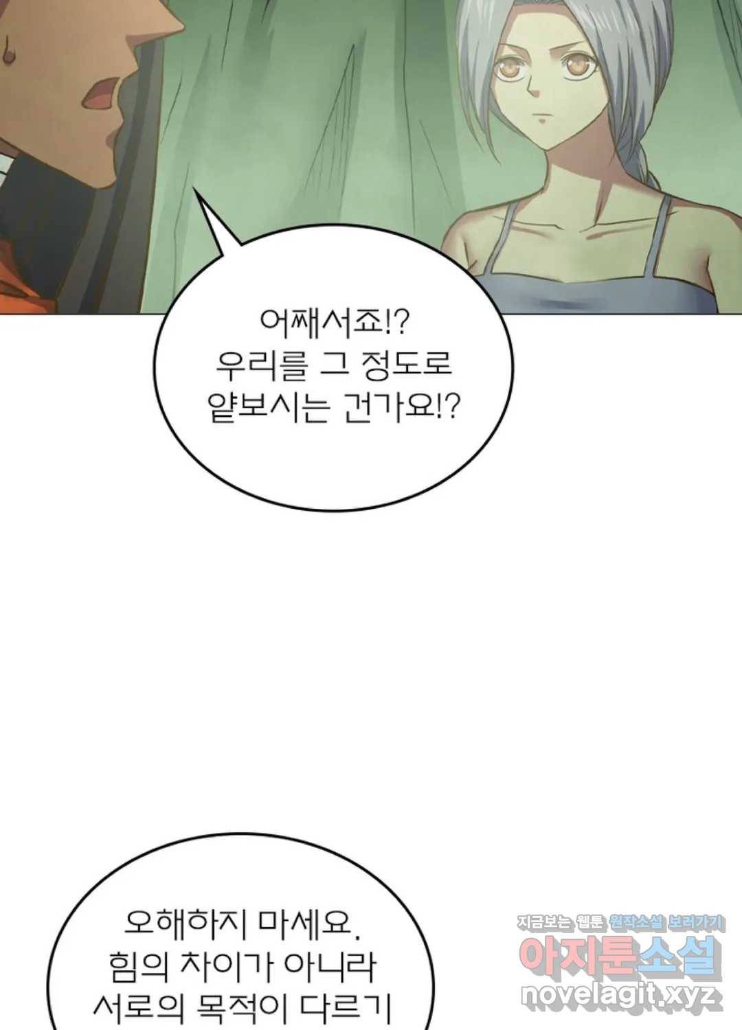 블러디발렌타인:인류종말 425화 17
