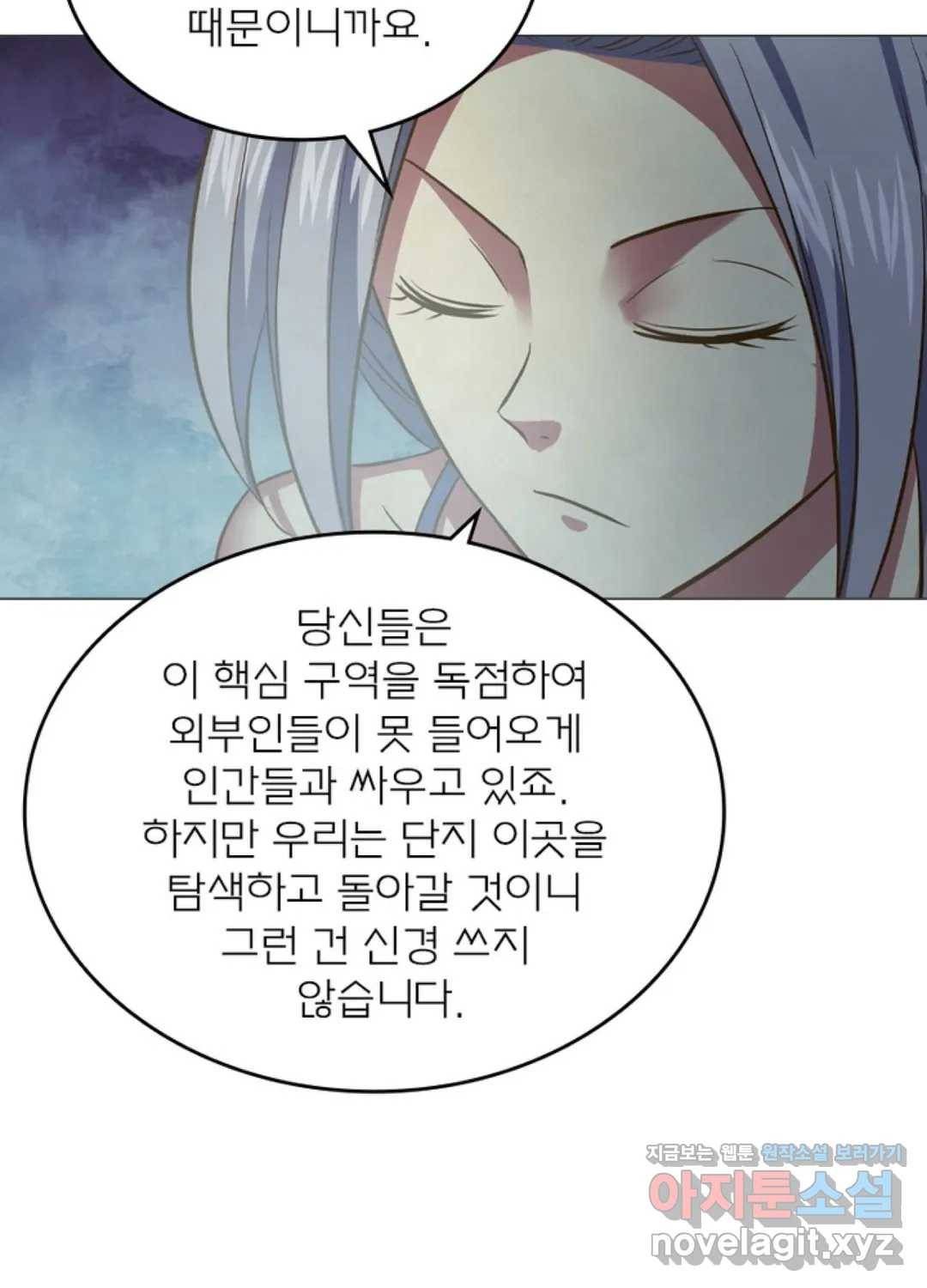 블러디발렌타인:인류종말 425화 18