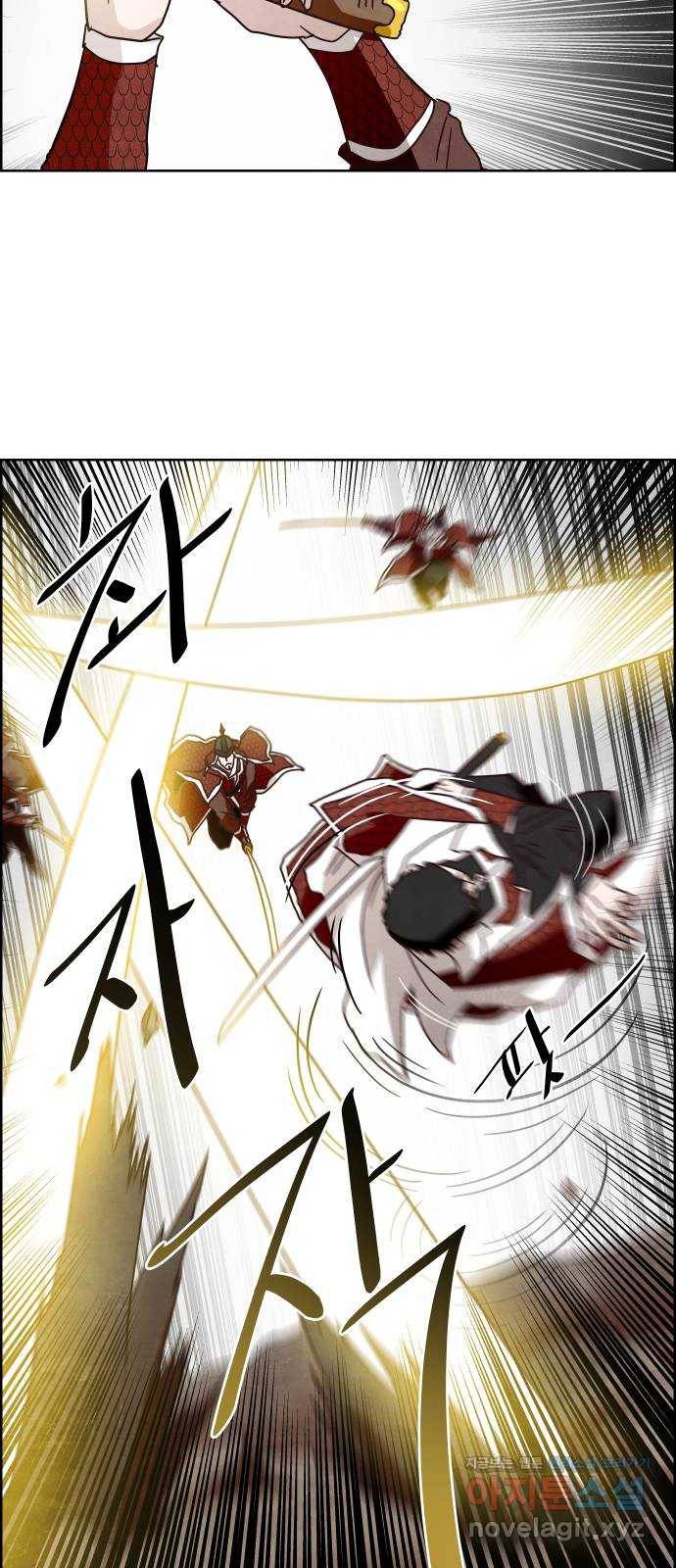 도사 가온 3부 13화 2