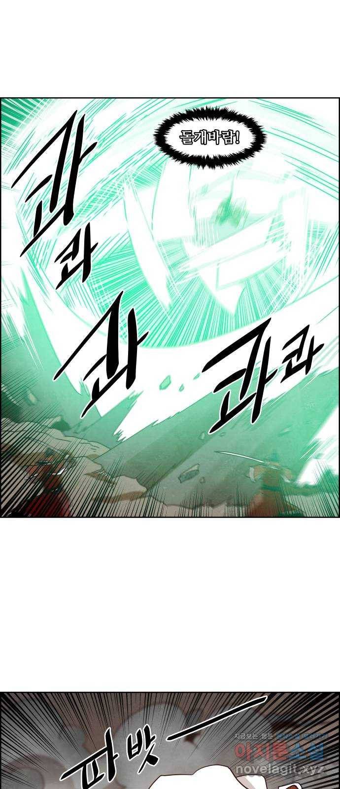 도사 가온 3부 13화 6