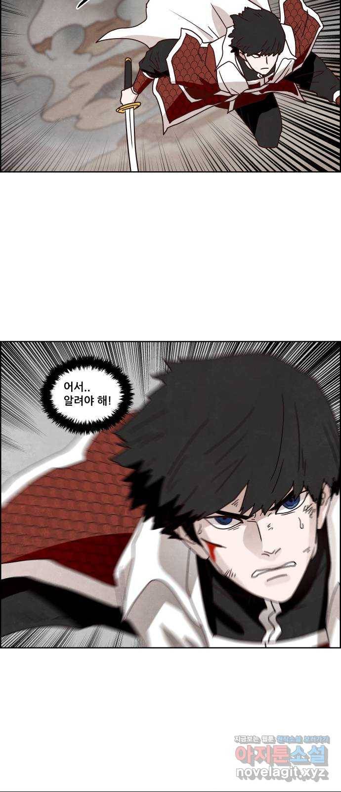 도사 가온 3부 13화 7