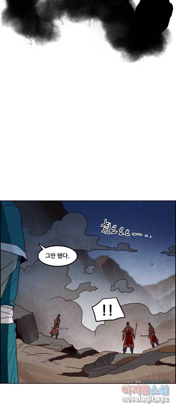 도사 가온 3부 13화 9