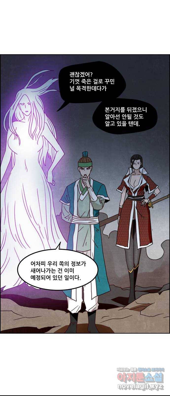 도사 가온 3부 13화 10
