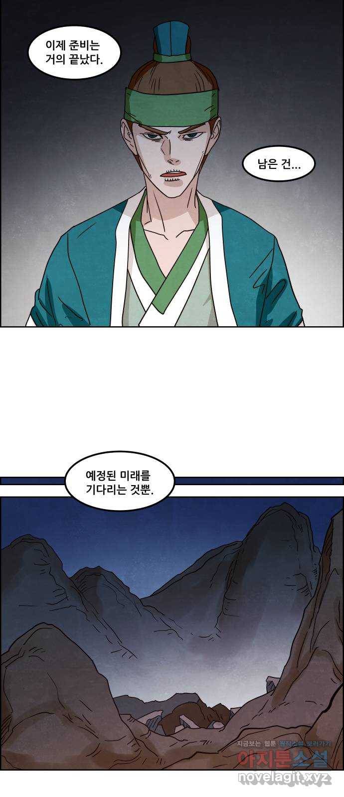 도사 가온 3부 13화 11