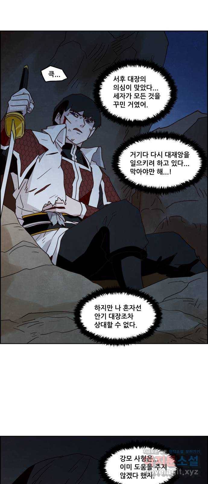 도사 가온 3부 13화 13