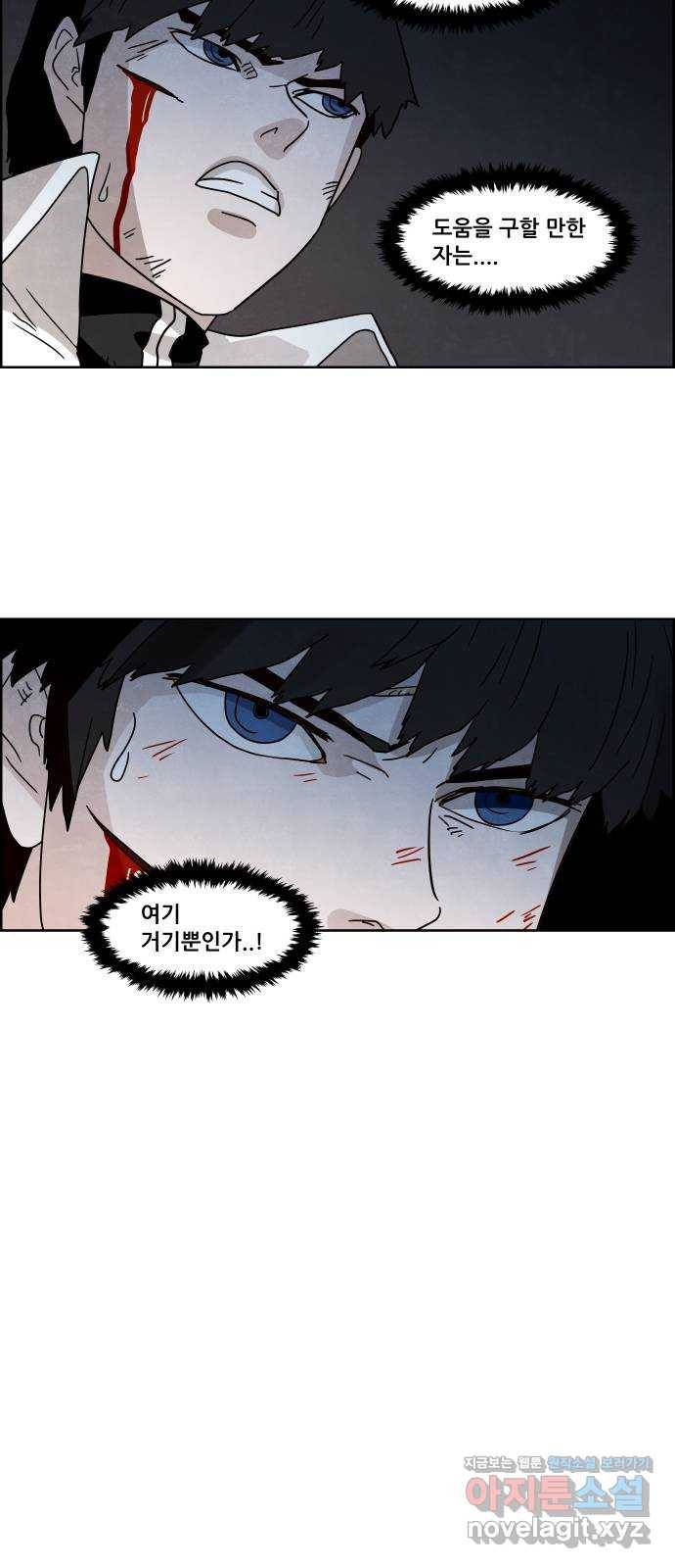 도사 가온 3부 13화 14